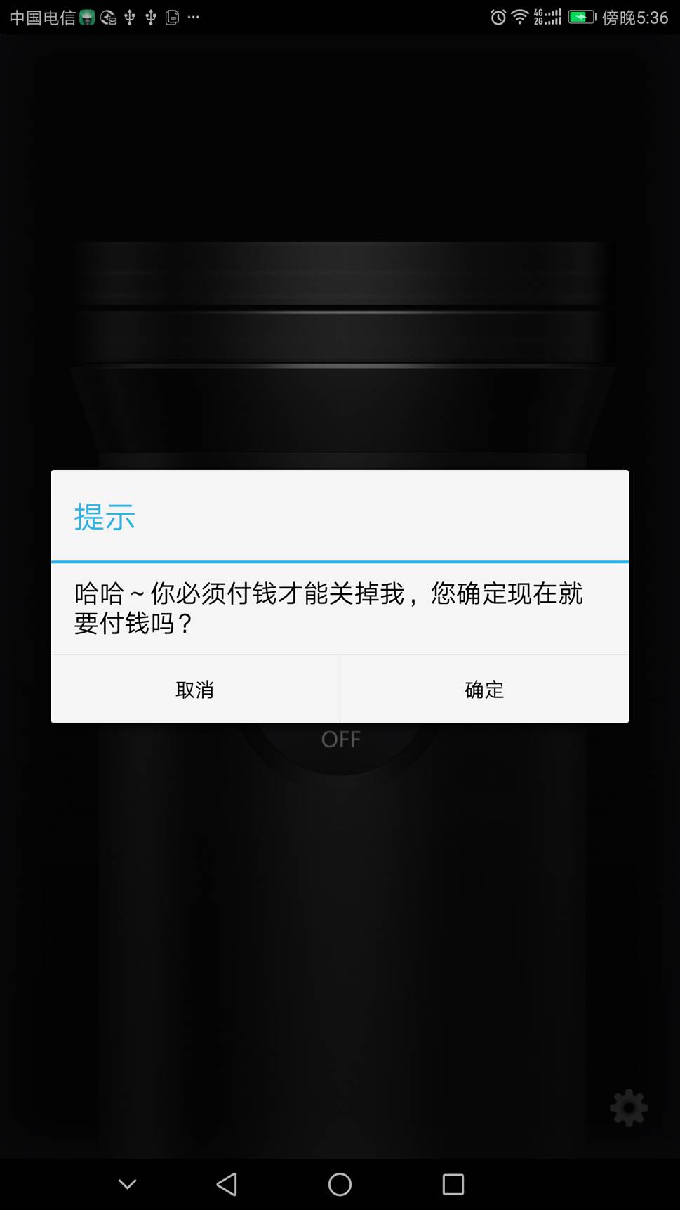 如何在任意安卓应用中添加弹窗功能？